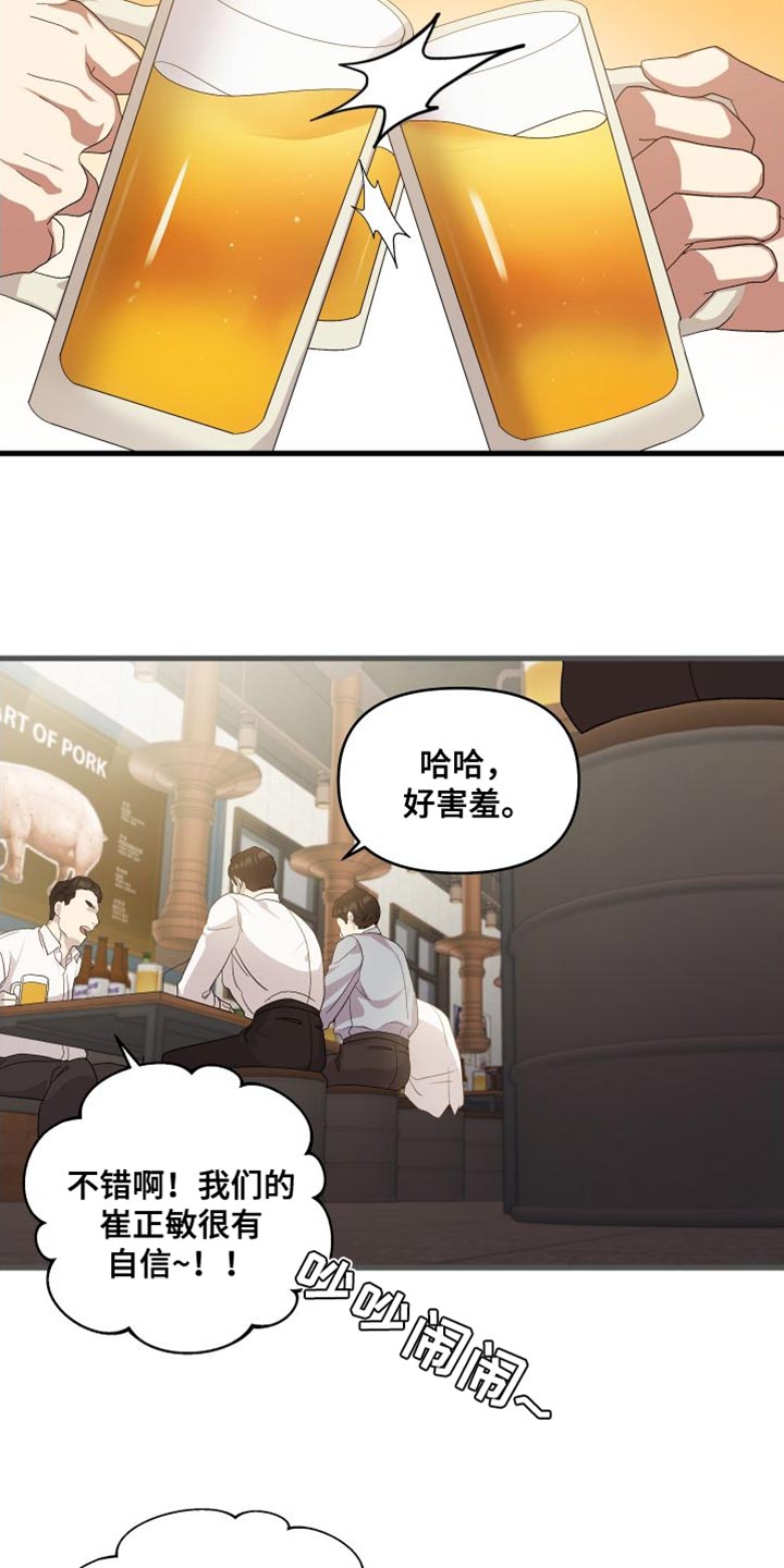 按摩治疗 - 第24章有点遗憾 - 第3张图