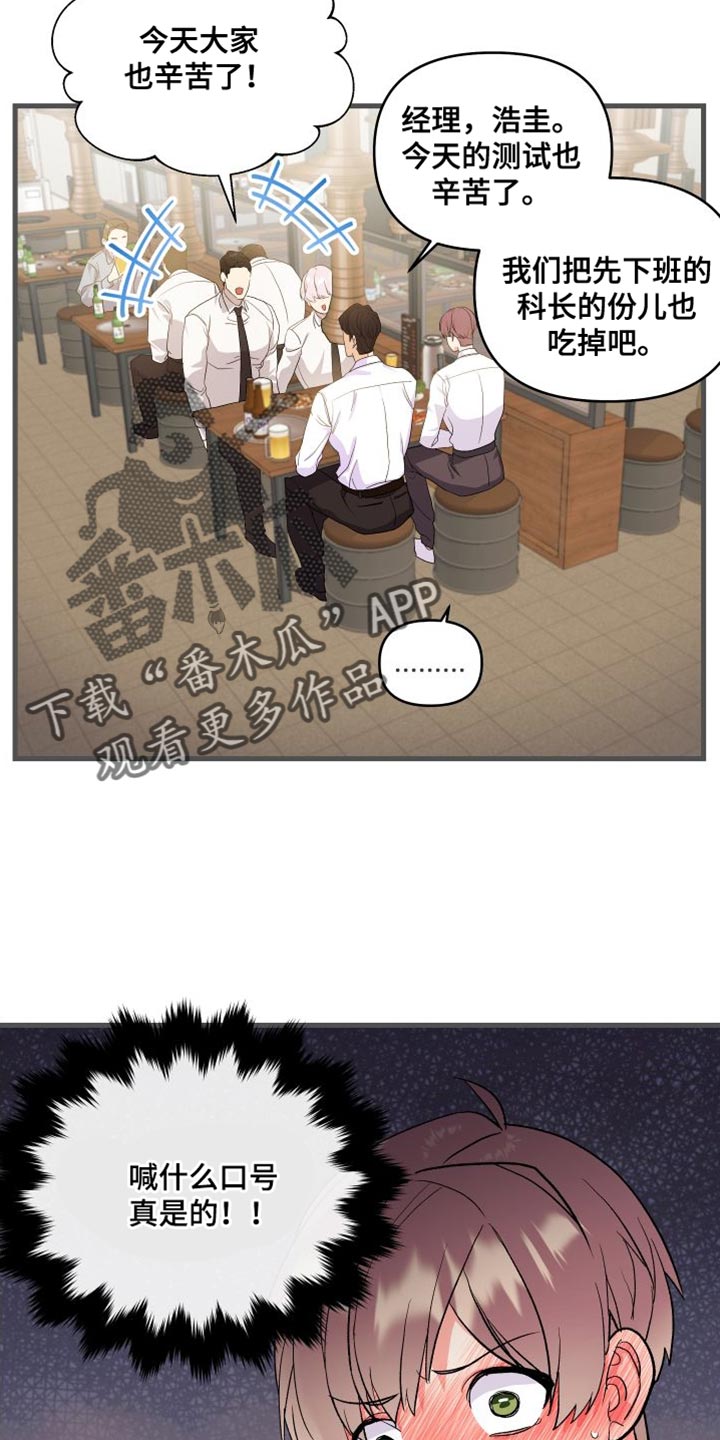 按摩治疗 - 第24章有点遗憾 - 第4张图