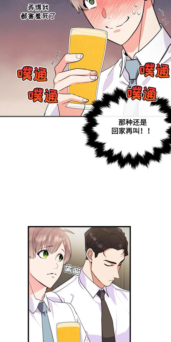 按摩治疗 - 第24章有点遗憾 - 第5张图