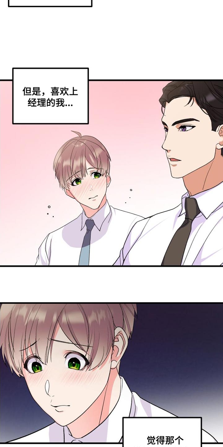 按摩治疗 - 第24章有点遗憾 - 第7张图