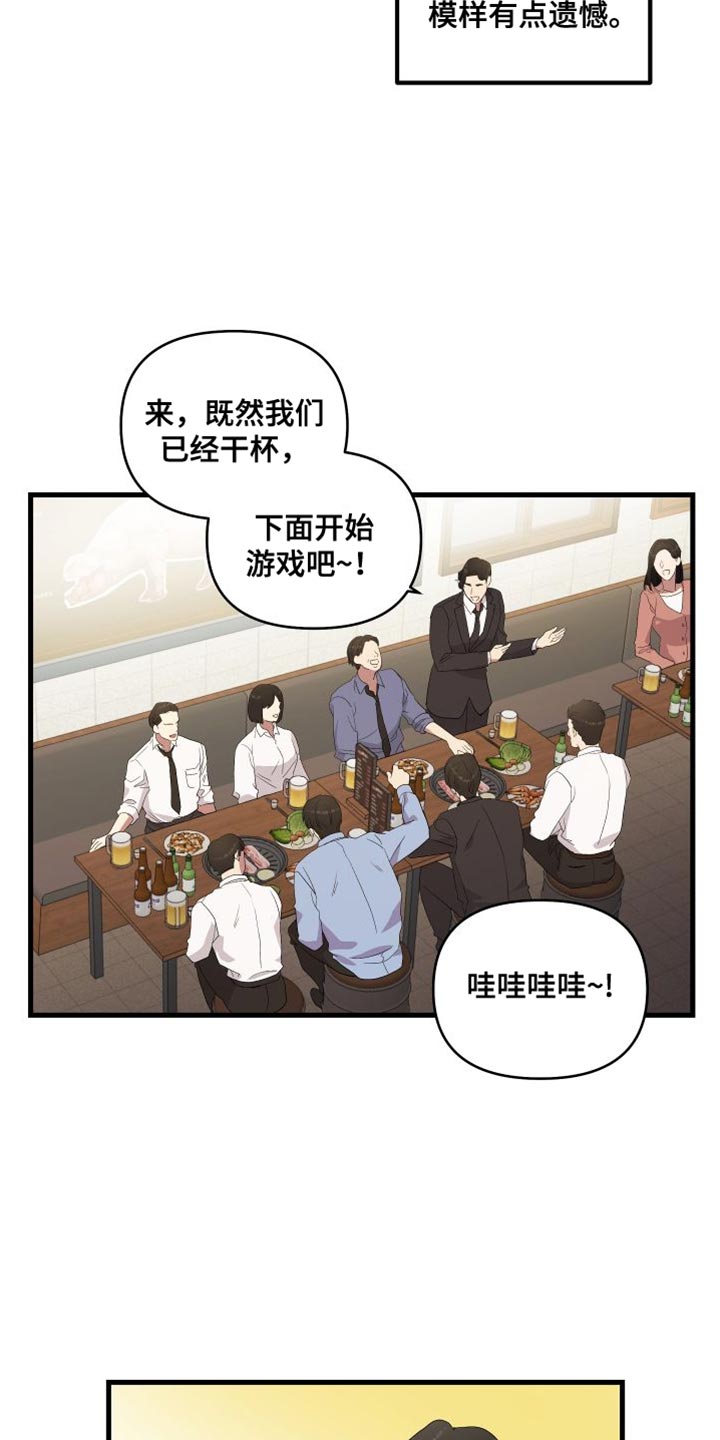 按摩治疗 - 第24章有点遗憾 - 第8张图