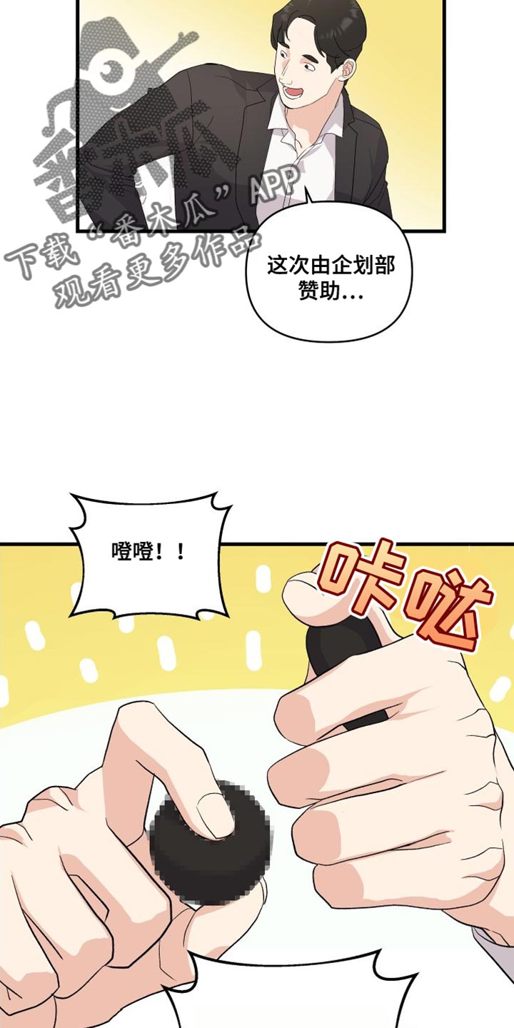 按摩治疗 - 第24章有点遗憾 - 第9张图