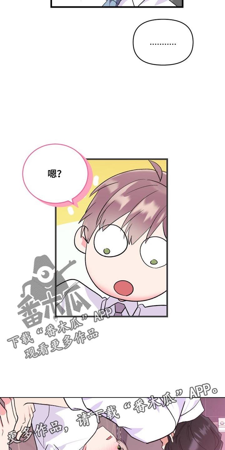 按摩治疗 - 第25章摔倒 - 第15张图