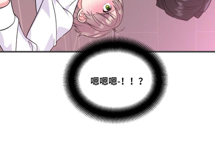 按摩治疗 - 第25章摔倒 - 第16张图