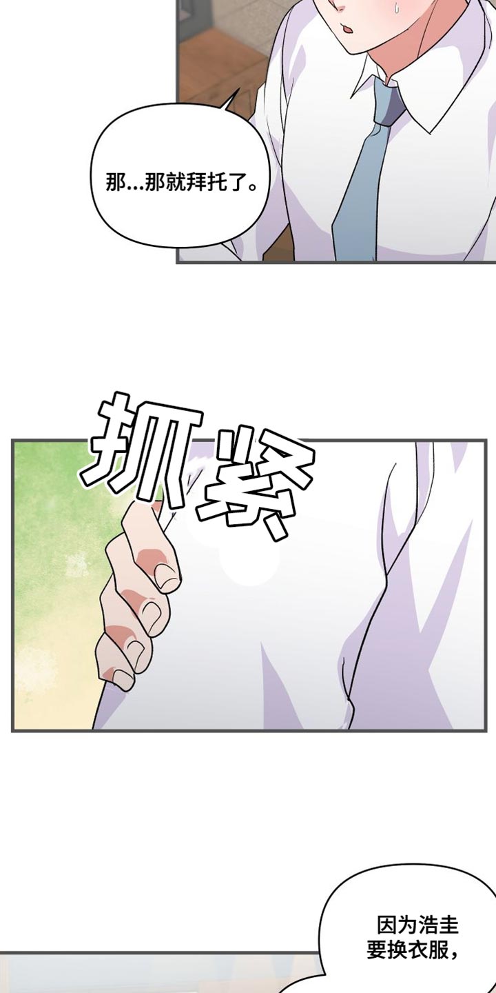 按摩治疗 - 第25章摔倒 - 第5张图