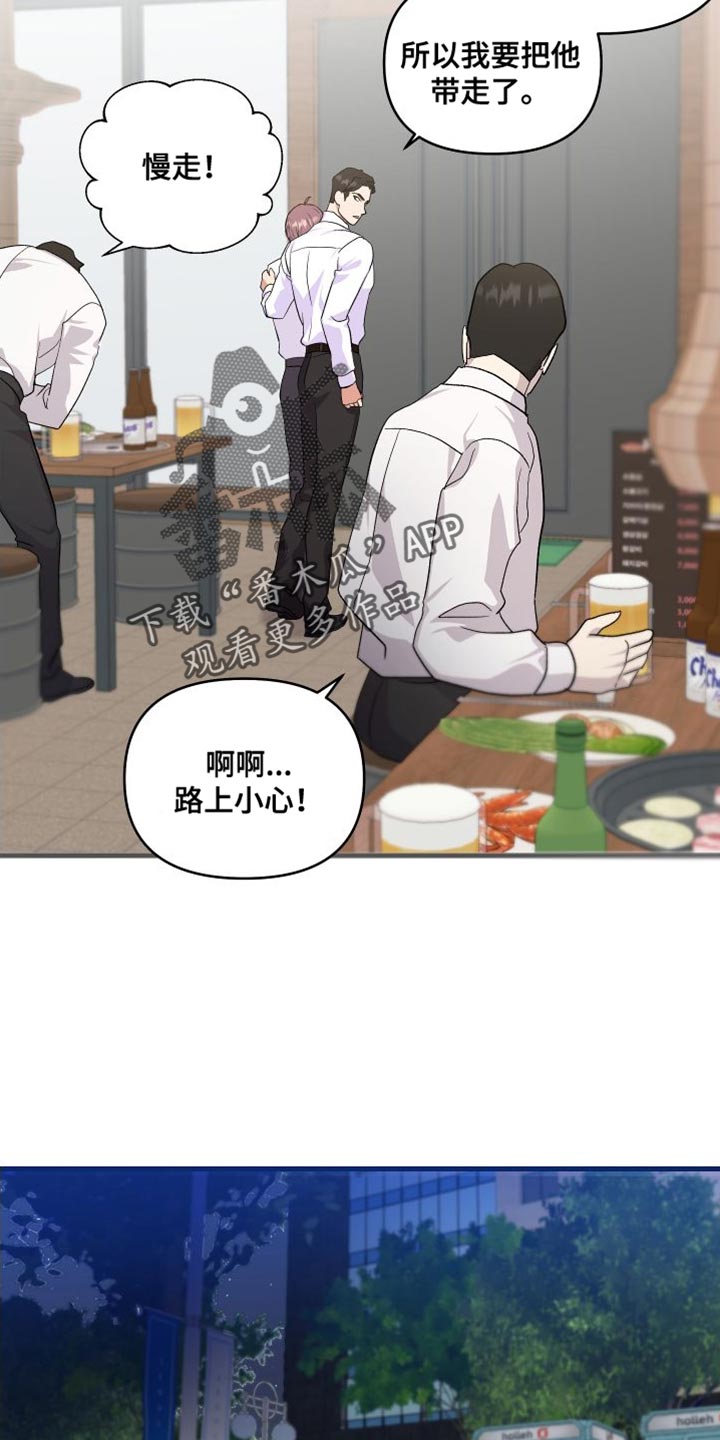 按摩治疗 - 第25章摔倒 - 第6张图