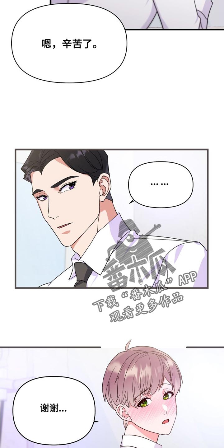 按摩治疗 - 第25章摔倒 - 第9张图