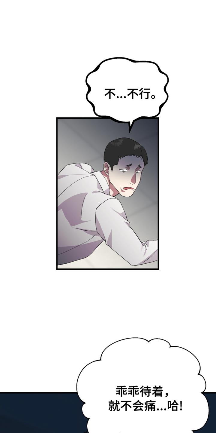 按摩治疗 - 第23章我不该这么喜欢你 - 第10张图