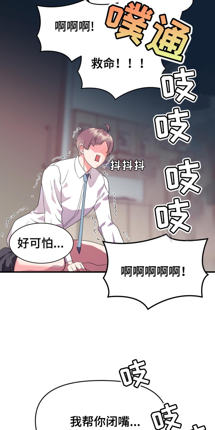 按摩治疗 - 第23章我不该这么喜欢你 - 第11张图