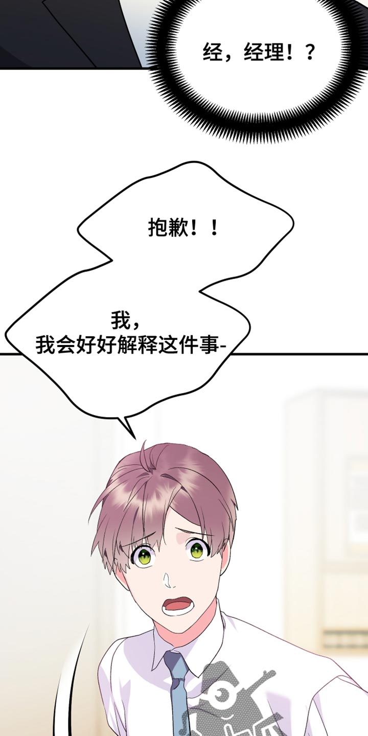 按摩治疗 - 第23章我不该这么喜欢你 - 第16张图