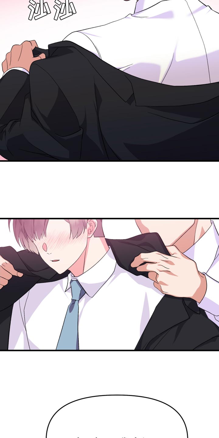 按摩治疗 - 第23章我不该这么喜欢你 - 第18张图