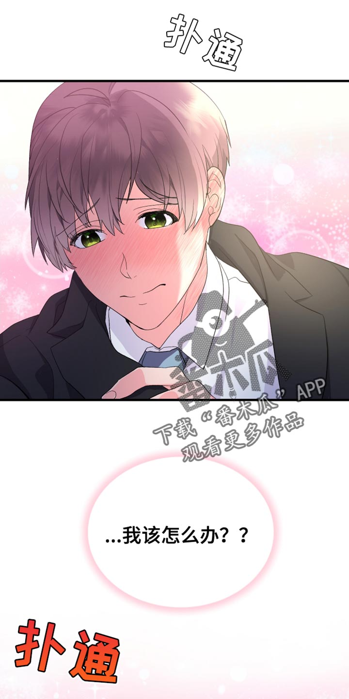 按摩治疗 - 第23章我不该这么喜欢你 - 第20张图