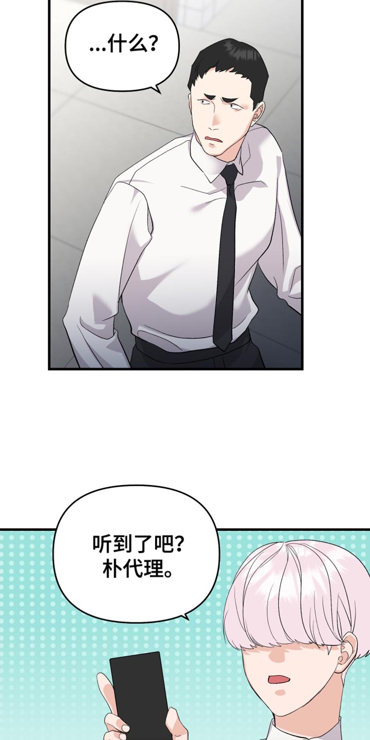 按摩治疗 - 第23章我不该这么喜欢你 - 第2张图