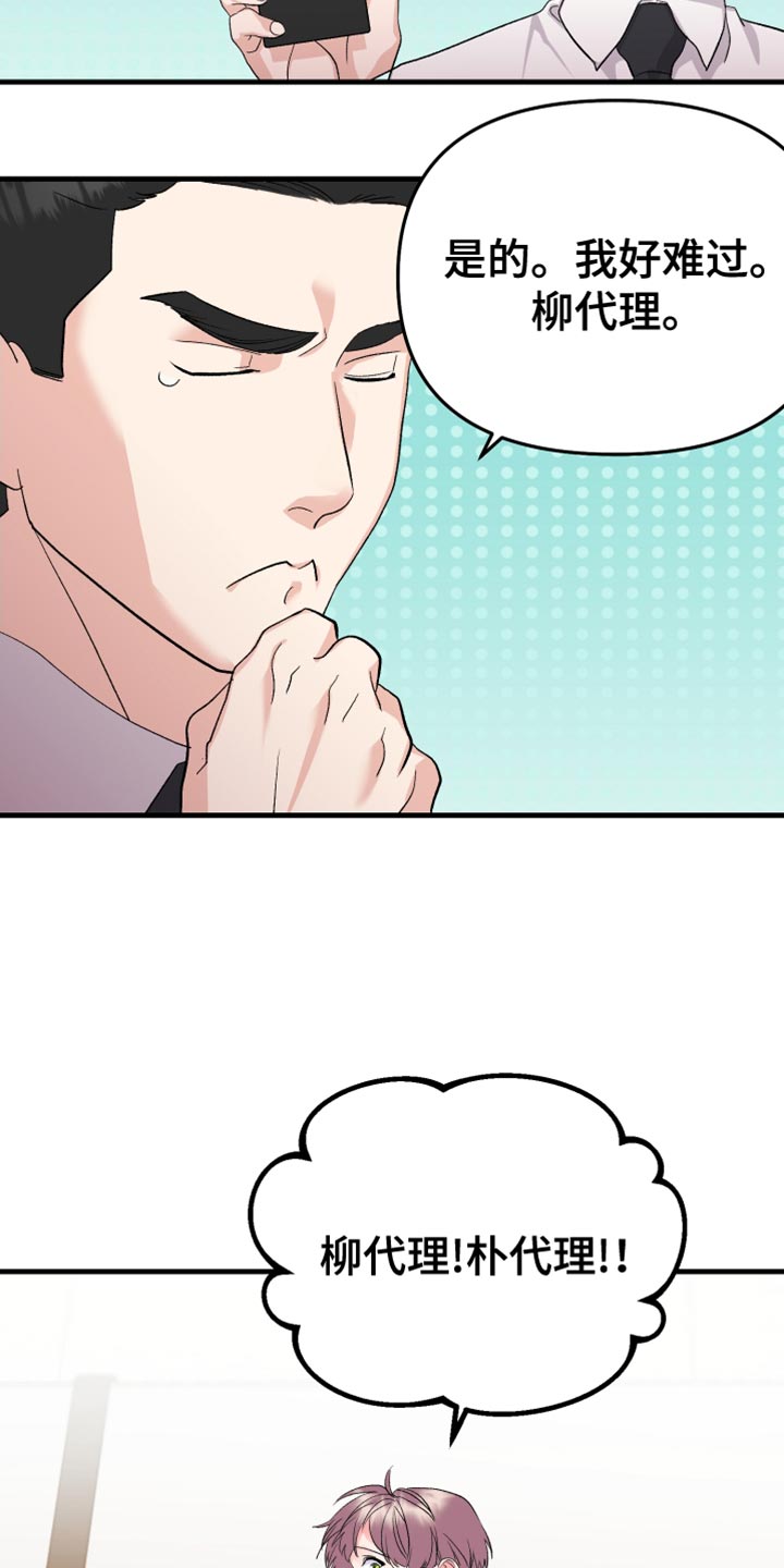 按摩治疗 - 第23章我不该这么喜欢你 - 第3张图