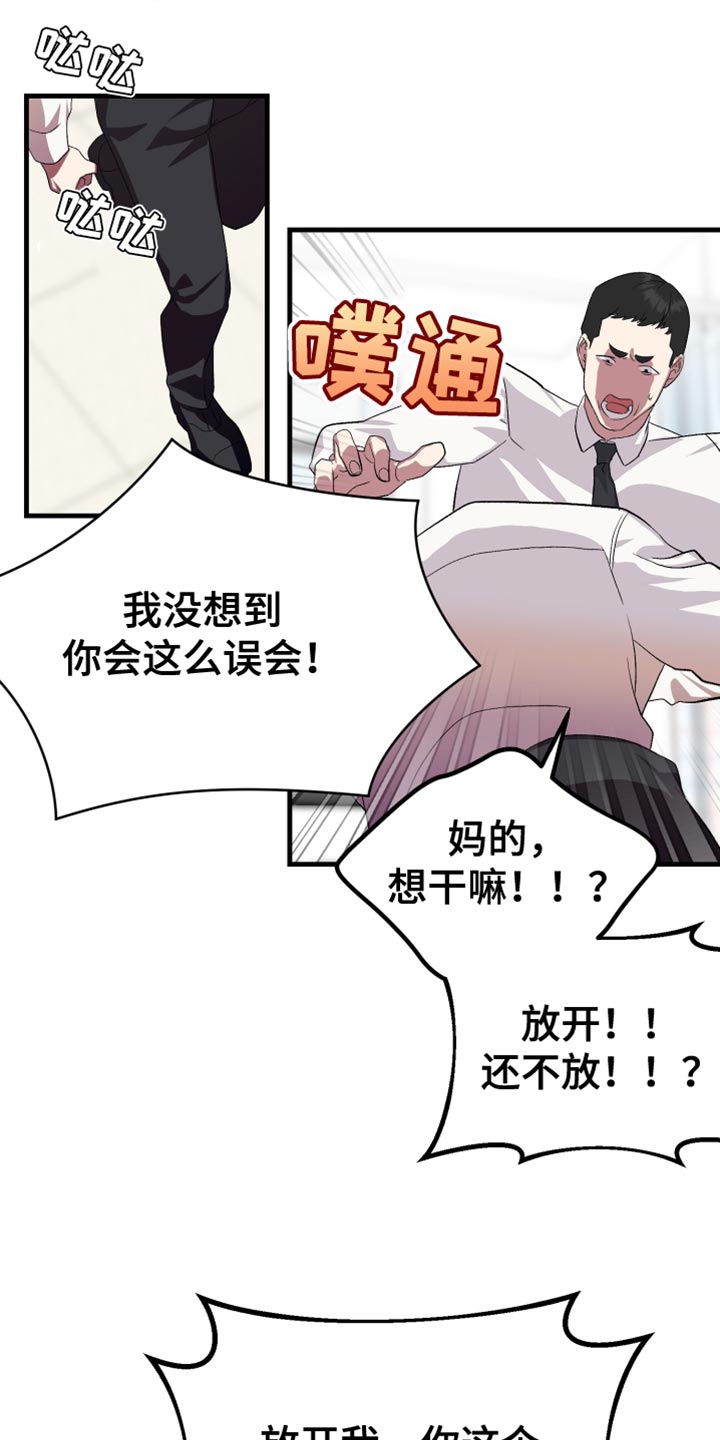 按摩治疗 - 第23章我不该这么喜欢你 - 第5张图