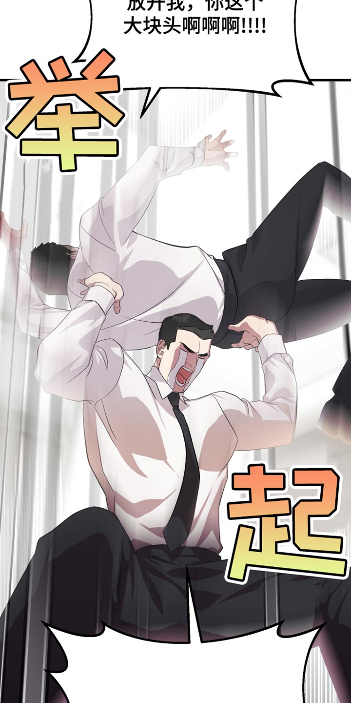 按摩治疗 - 第23章我不该这么喜欢你 - 第6张图