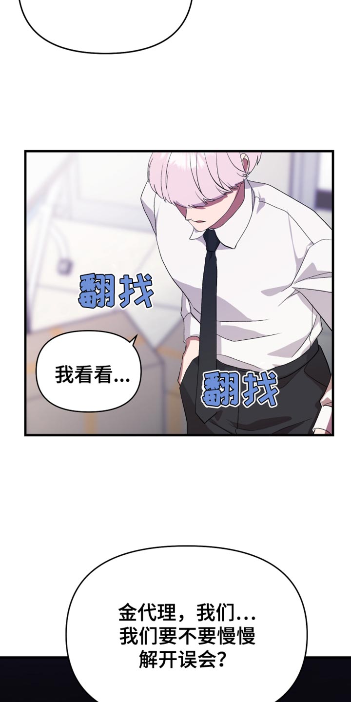 按摩治疗 - 第23章我不该这么喜欢你 - 第8张图