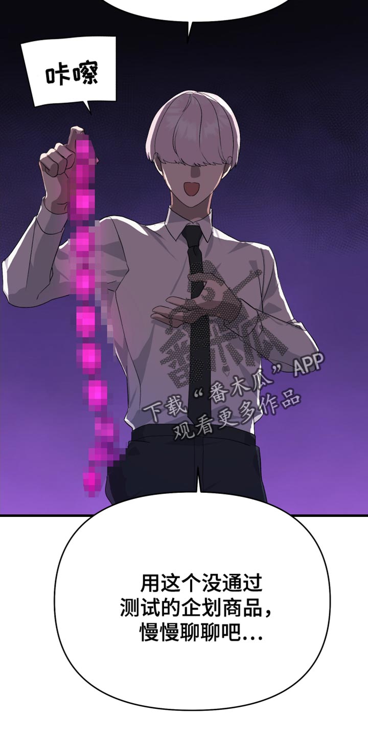 按摩治疗 - 第23章我不该这么喜欢你 - 第9张图