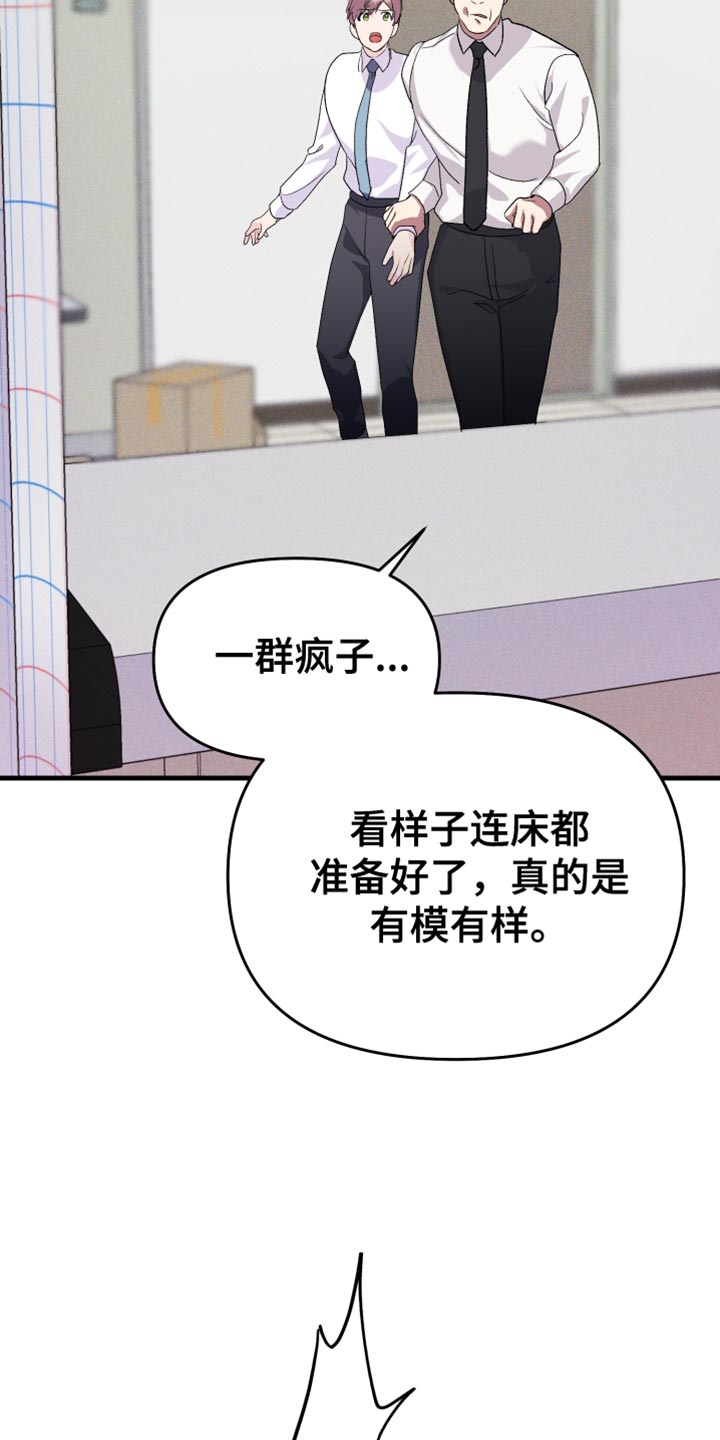 按摩治疗 - 第22章我得逃跑才行 - 第11张图