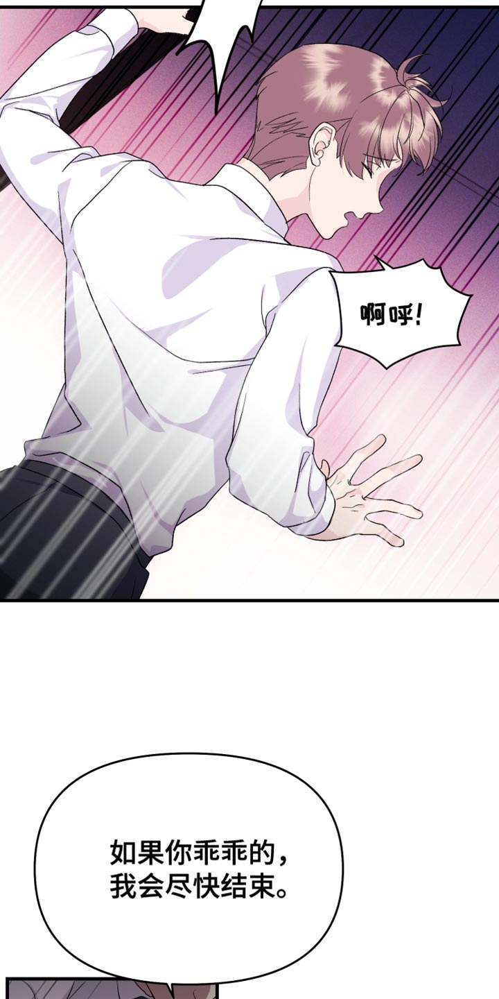 按摩治疗 - 第22章我得逃跑才行 - 第12张图