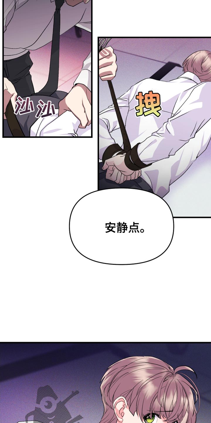 按摩治疗 - 第22章我得逃跑才行 - 第13张图