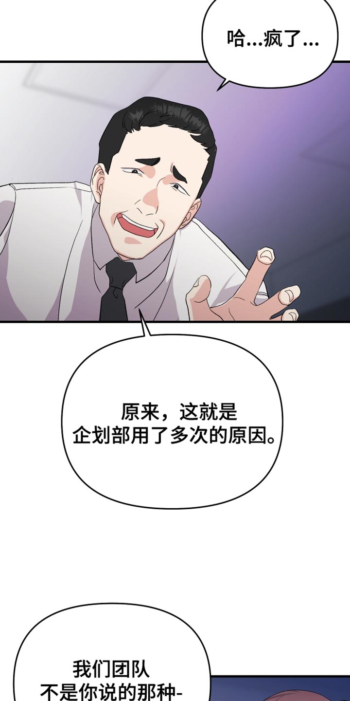 按摩治疗 - 第22章我得逃跑才行 - 第15张图