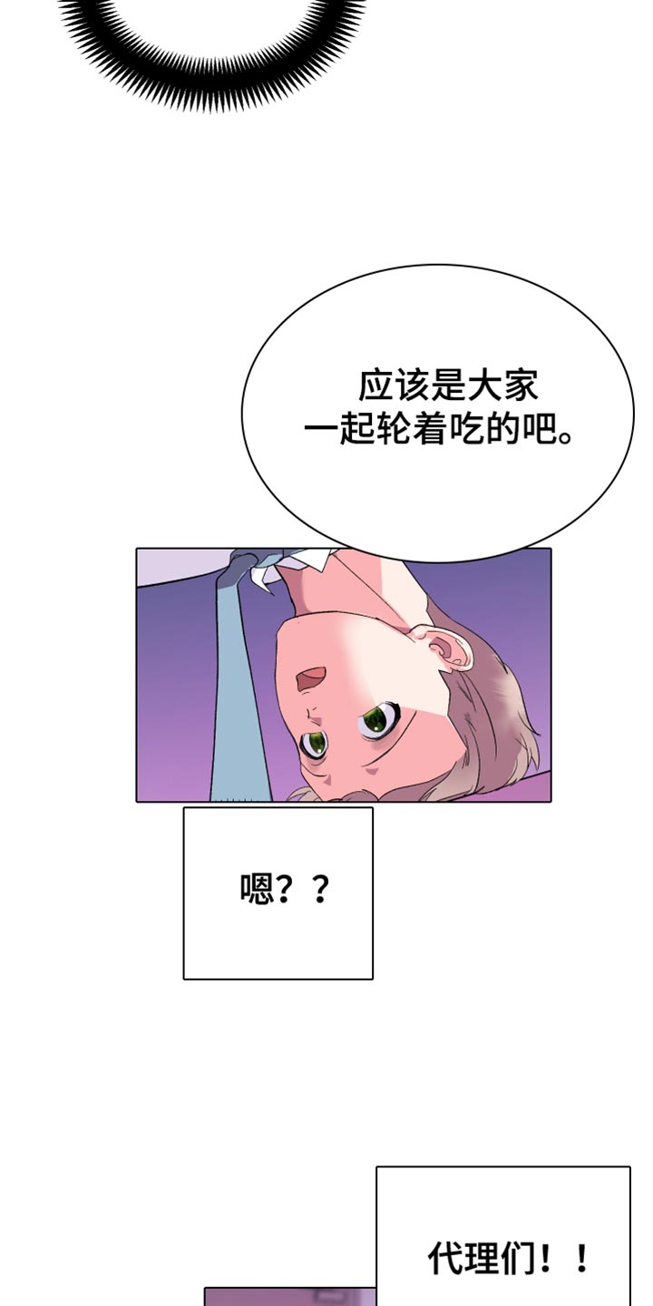 按摩治疗 - 第22章我得逃跑才行 - 第17张图