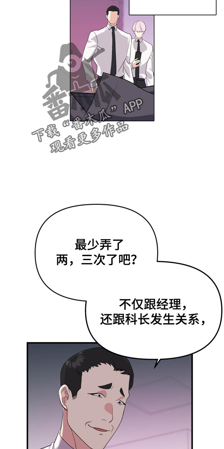 按摩治疗 - 第22章我得逃跑才行 - 第18张图