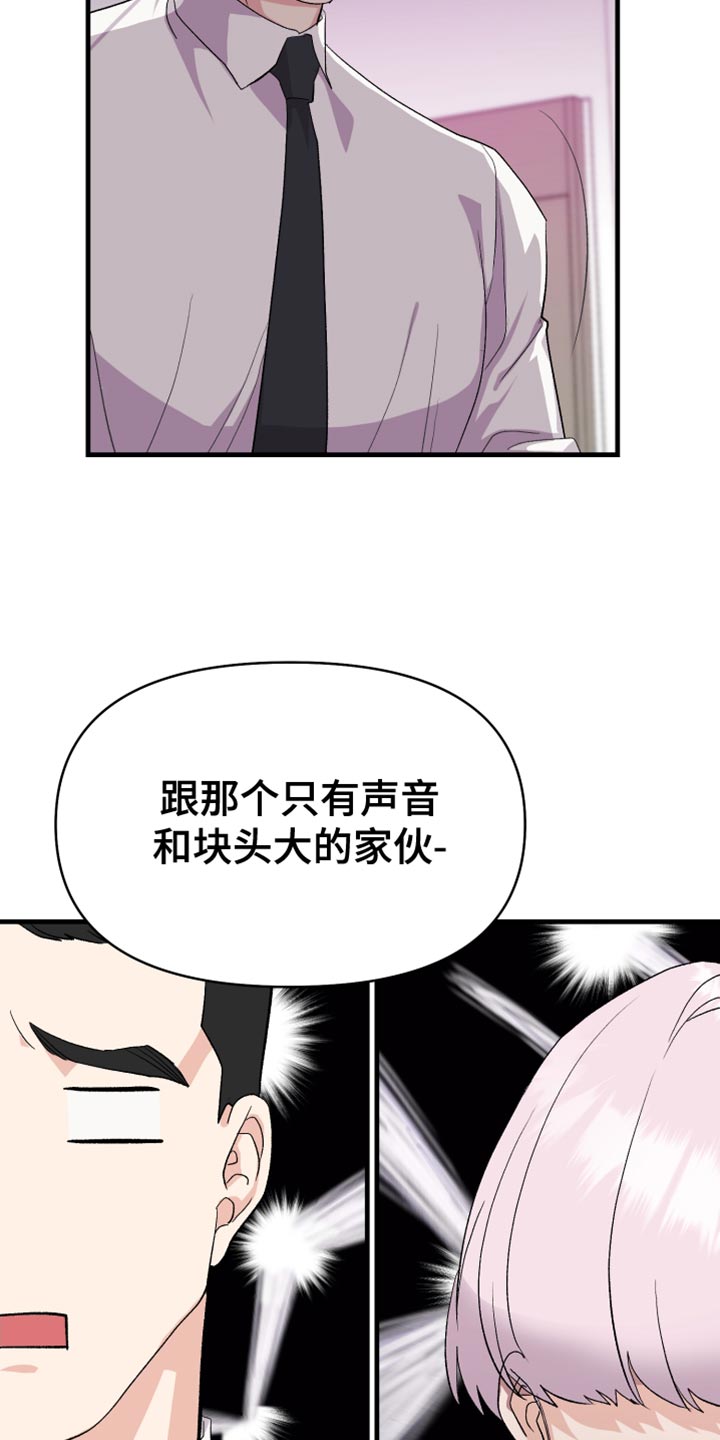 按摩治疗 - 第22章我得逃跑才行 - 第19张图