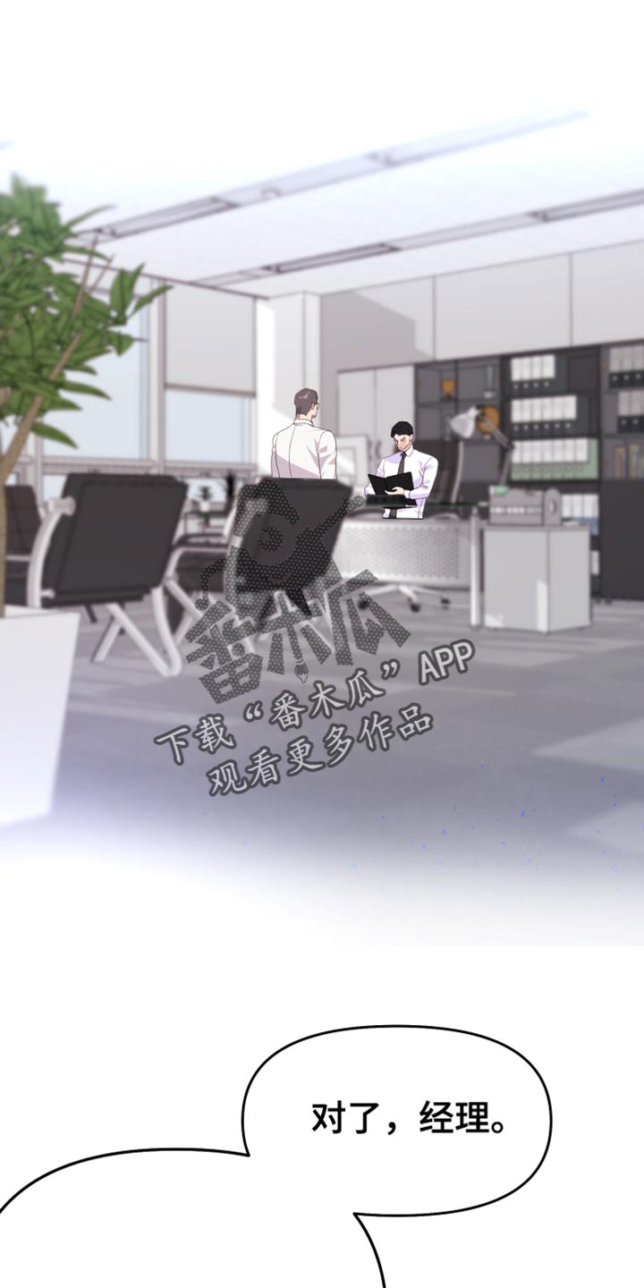 按摩治疗 - 第22章我得逃跑才行 - 第1张图