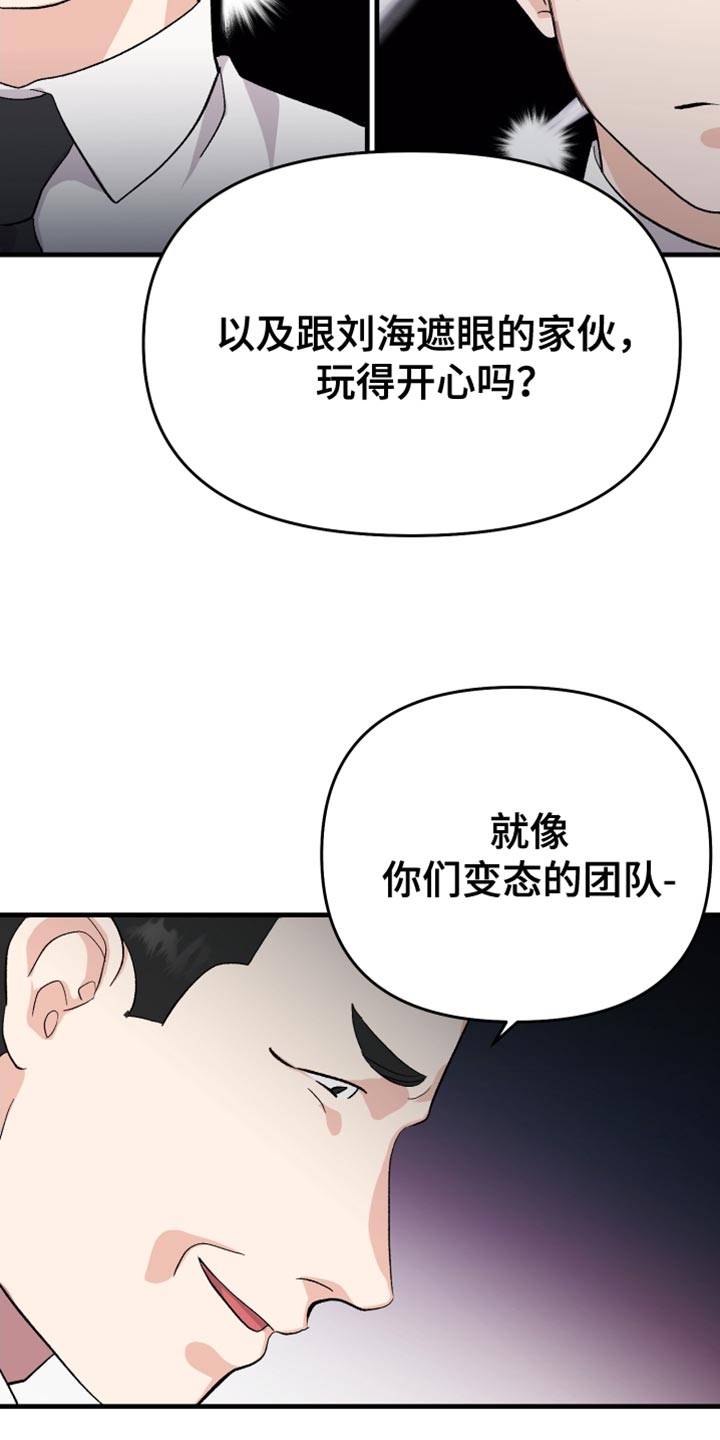 按摩治疗 - 第22章我得逃跑才行 - 第20张图