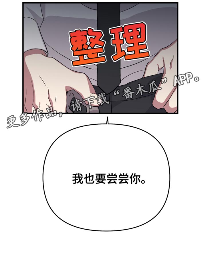 按摩治疗 - 第22章我得逃跑才行 - 第21张图