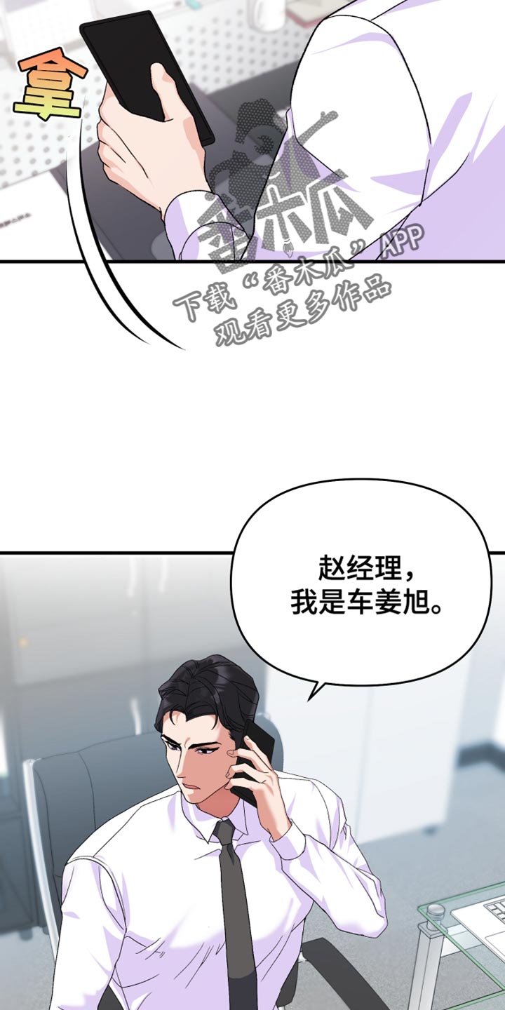 按摩治疗 - 第22章我得逃跑才行 - 第4张图