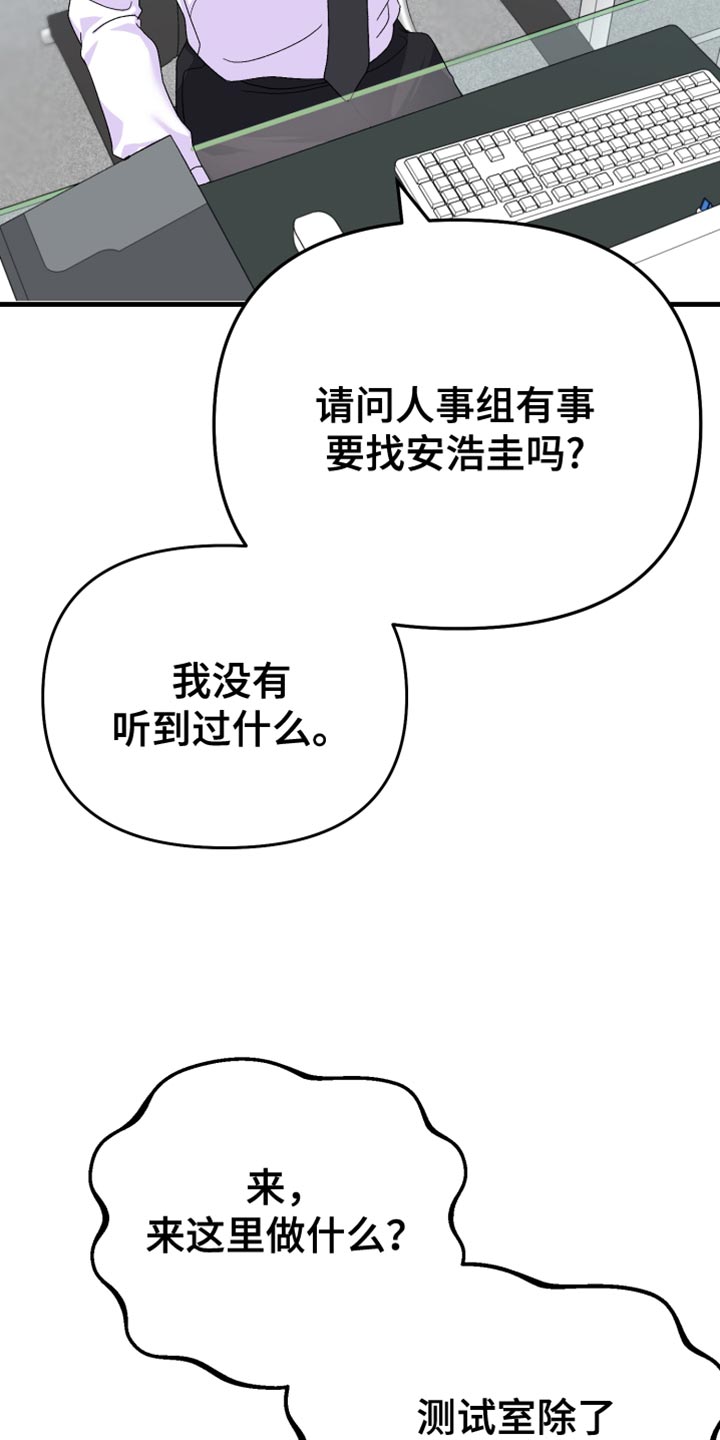 按摩治疗 - 第22章我得逃跑才行 - 第5张图