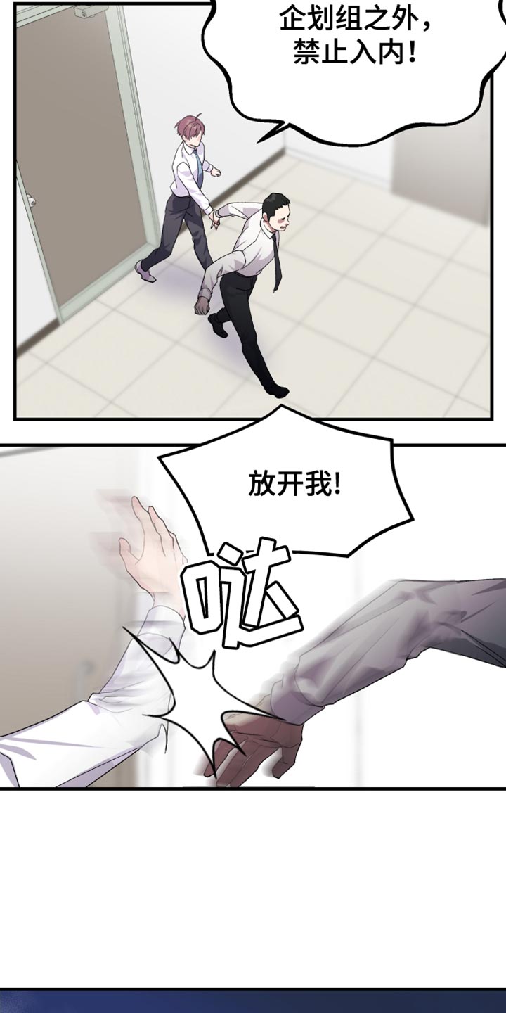 按摩治疗 - 第22章我得逃跑才行 - 第6张图