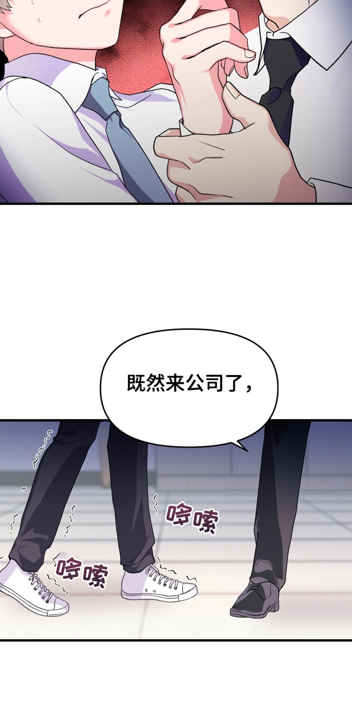 按摩治疗 - 第22章我得逃跑才行 - 第9张图