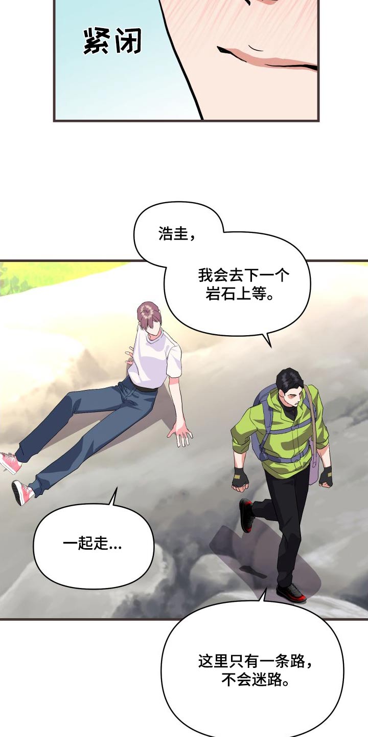 按摩治疗 - 第30章先走了 - 第10张图