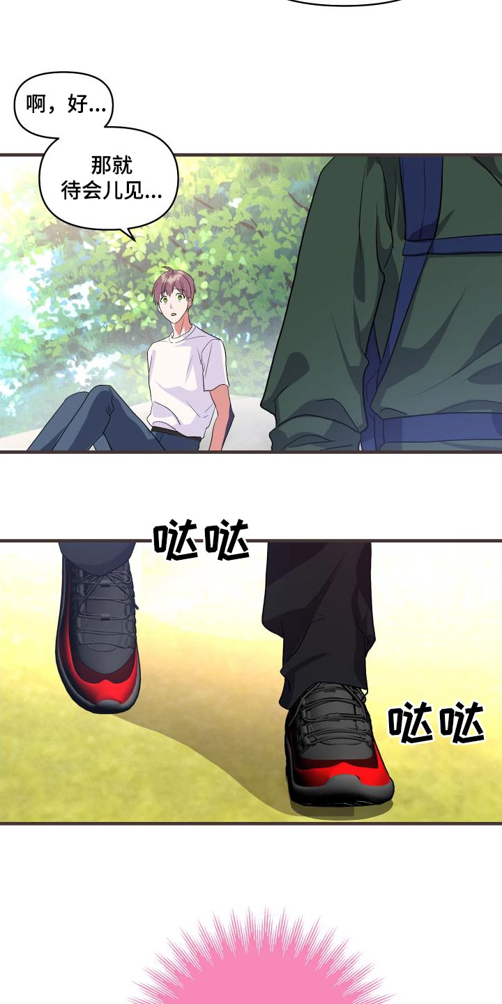 按摩治疗 - 第30章先走了 - 第11张图