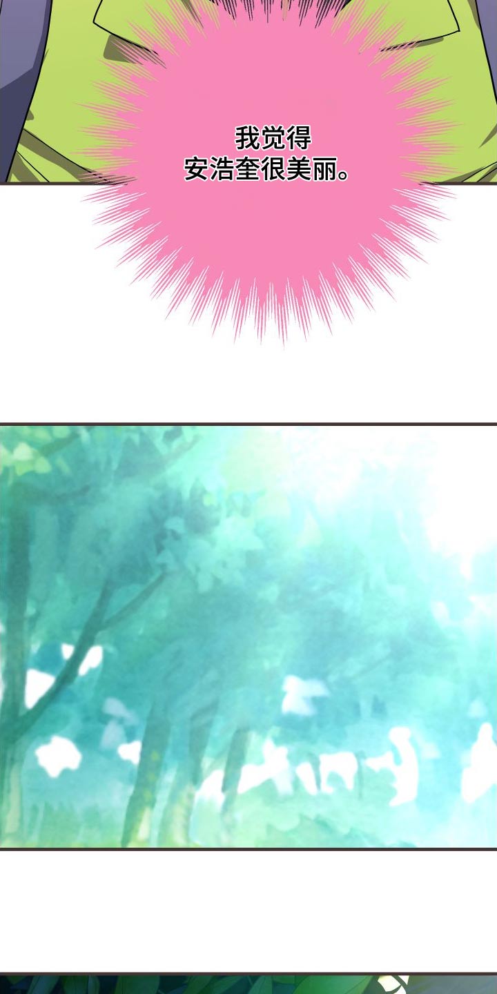 按摩治疗 - 第30章先走了 - 第13张图