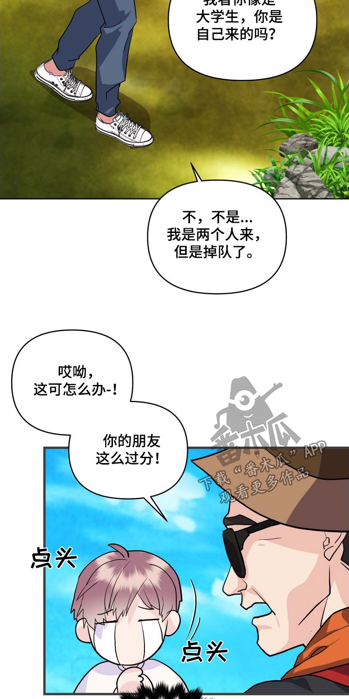 按摩治疗 - 第30章先走了 - 第18张图