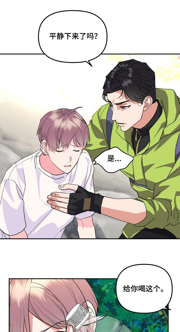 按摩治疗 - 第30章先走了 - 第1张图