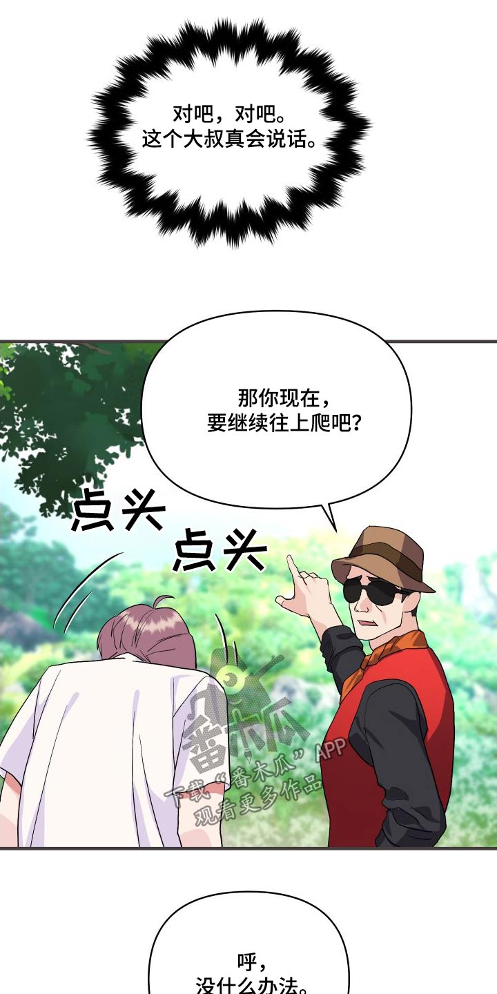 按摩治疗 - 第30章先走了 - 第20张图