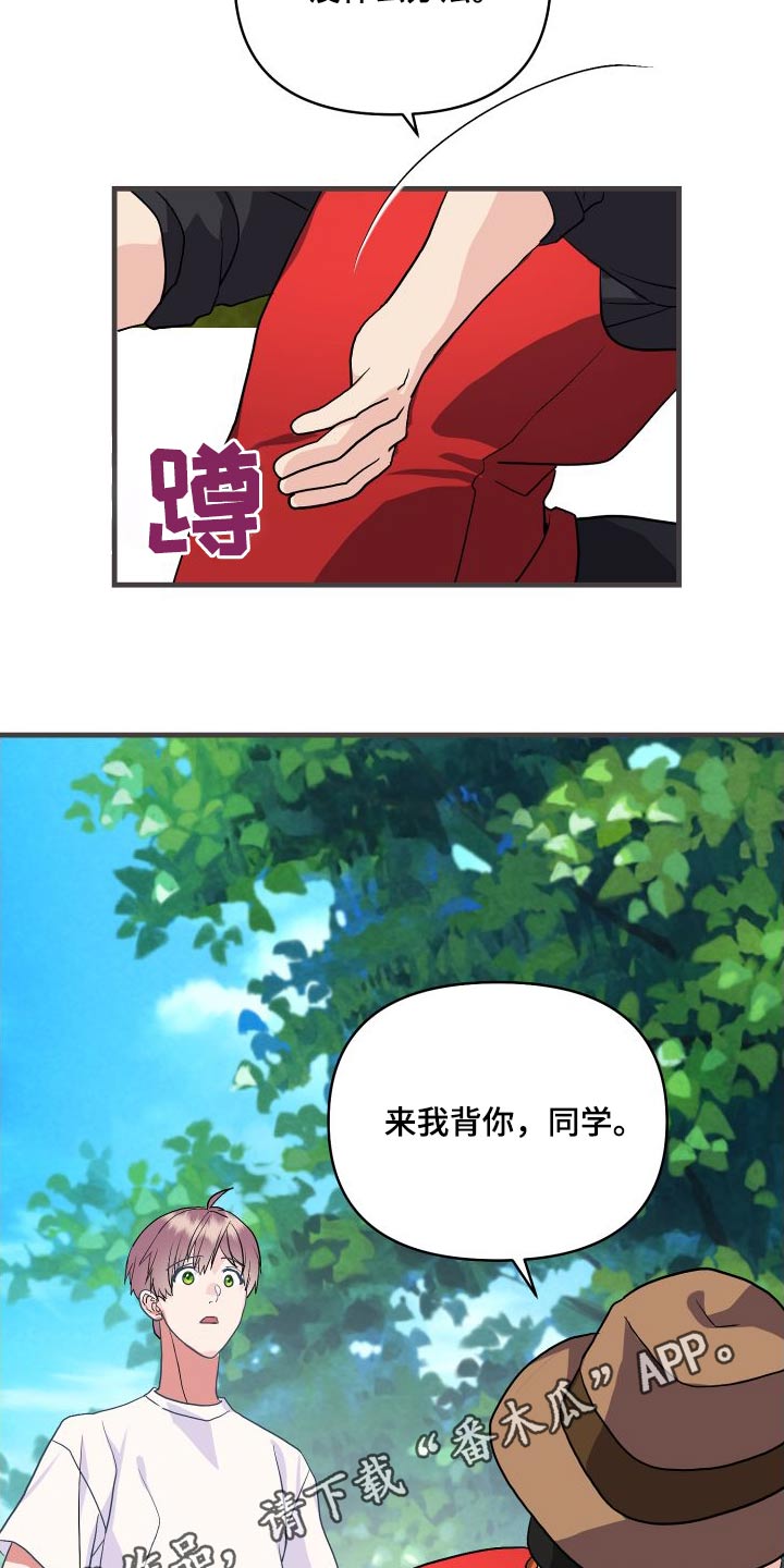 按摩治疗 - 第30章先走了 - 第21张图