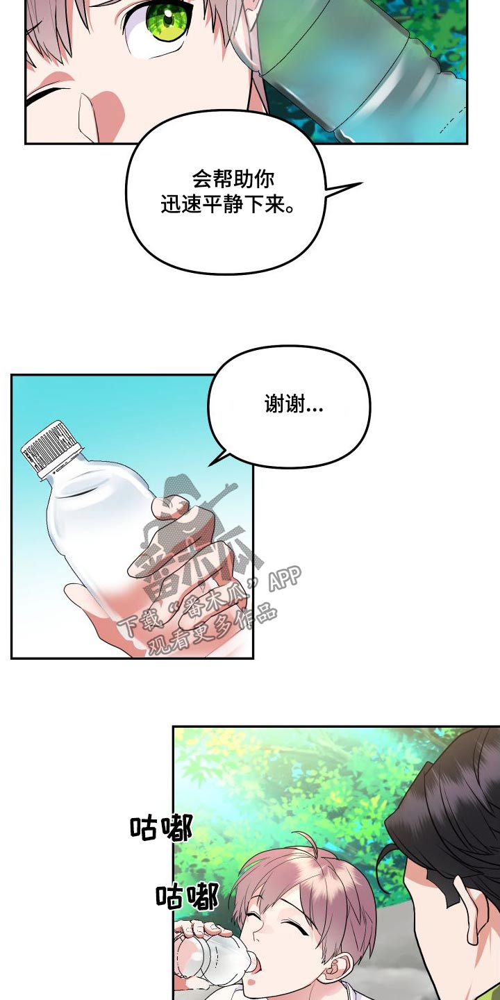 按摩治疗 - 第30章先走了 - 第2张图