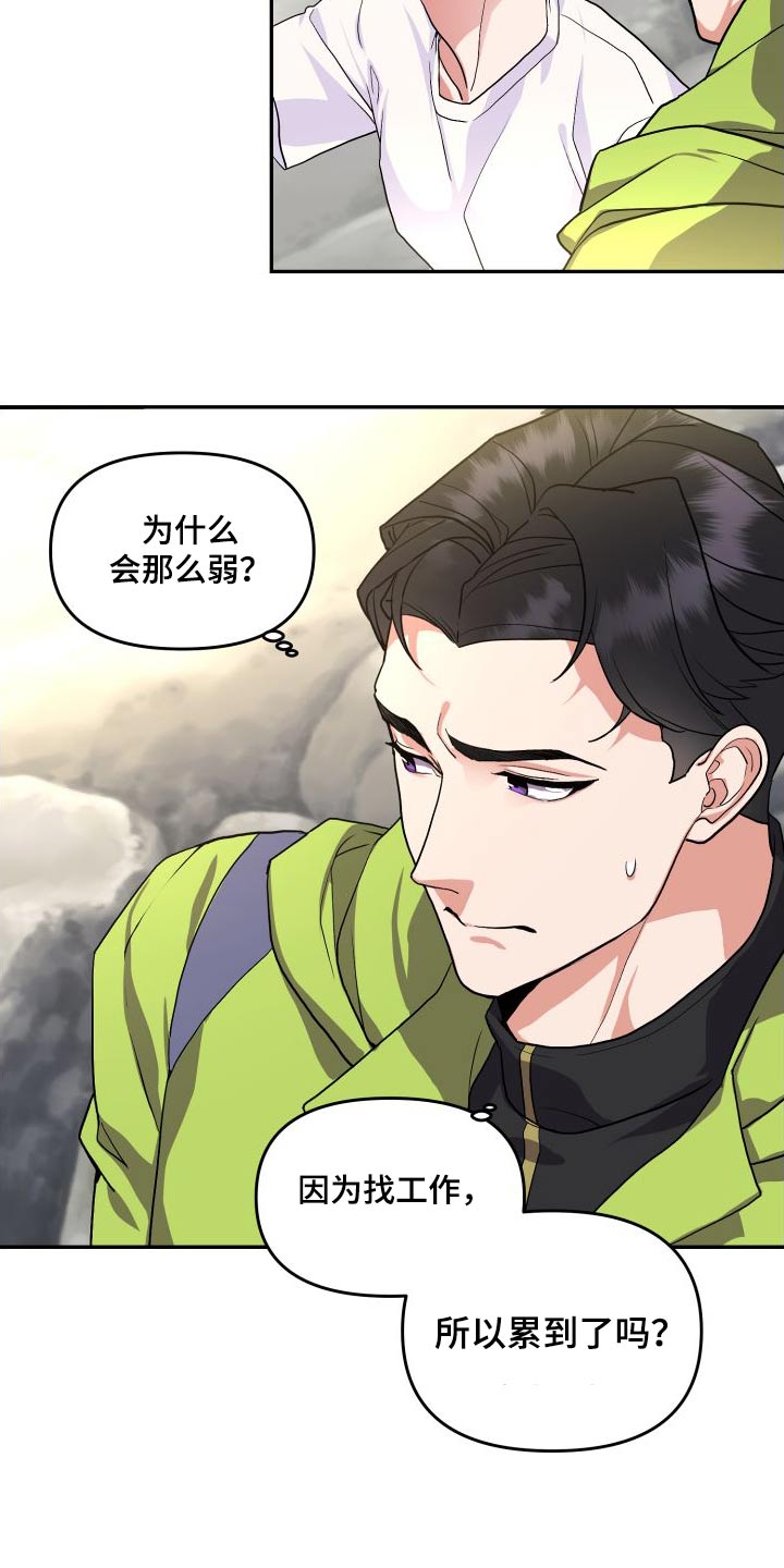 按摩治疗 - 第30章先走了 - 第3张图