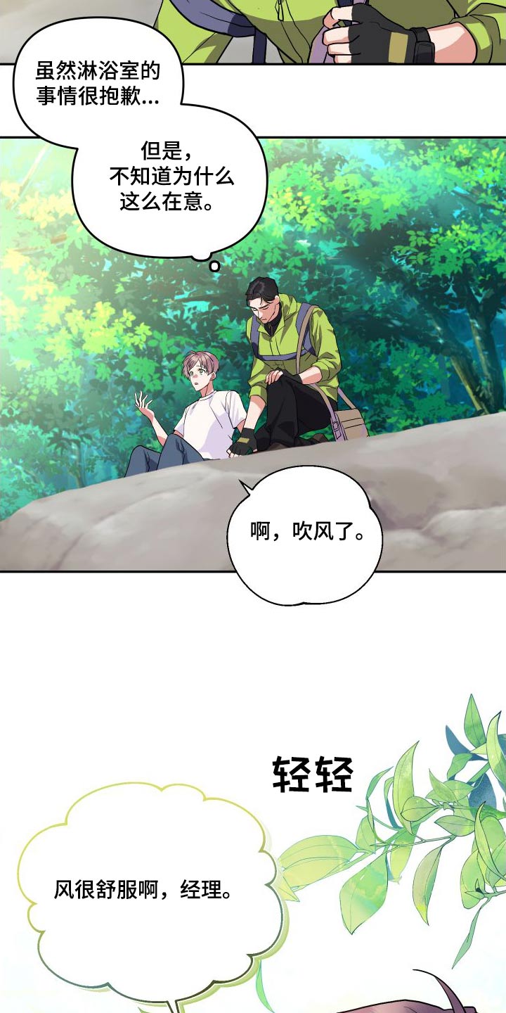 按摩治疗 - 第30章先走了 - 第6张图