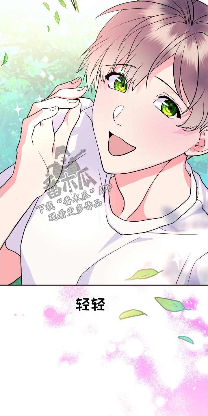 按摩治疗 - 第30章先走了 - 第7张图