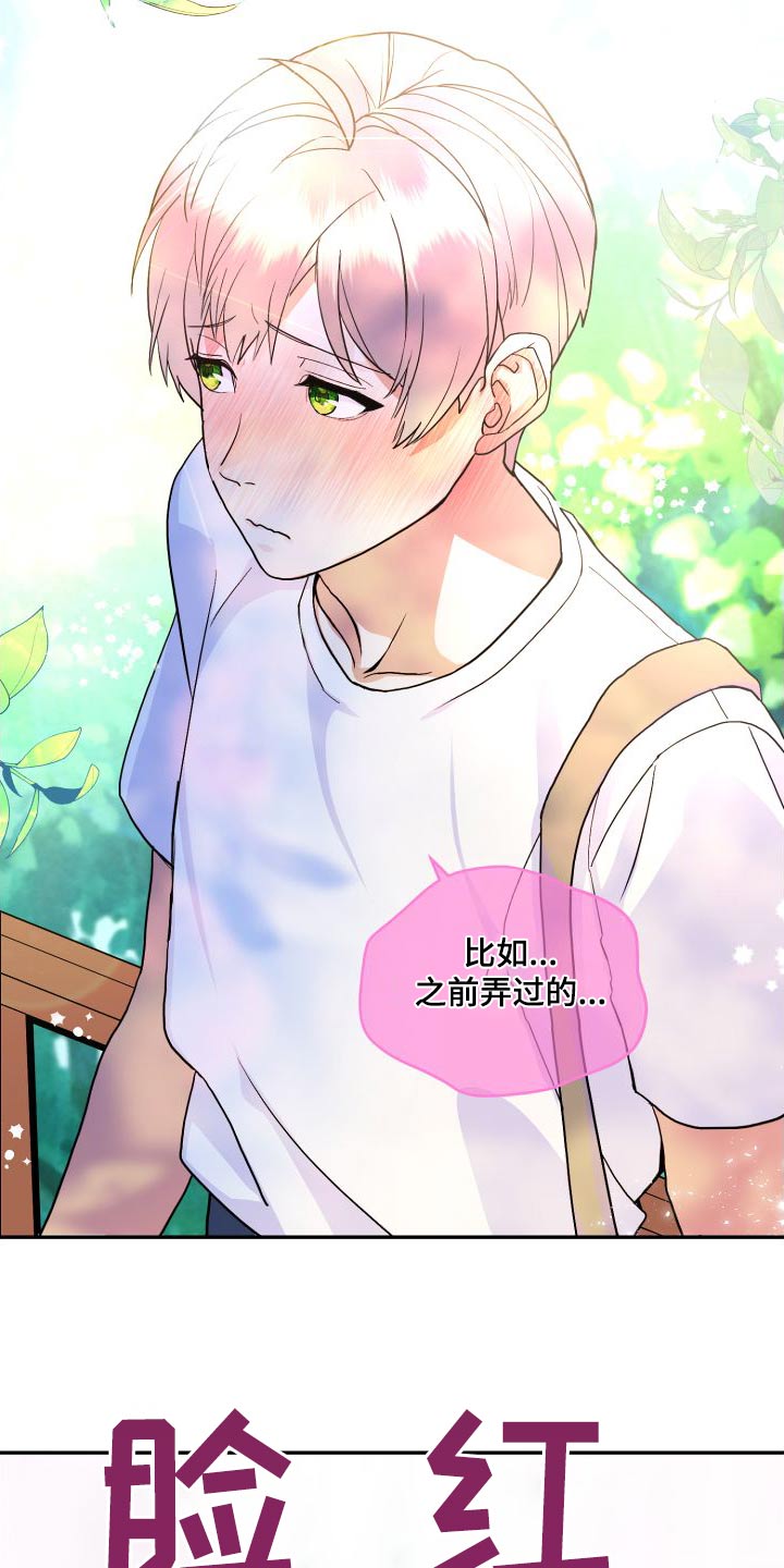 按摩治疗 - 第29章爬山 - 第12张图