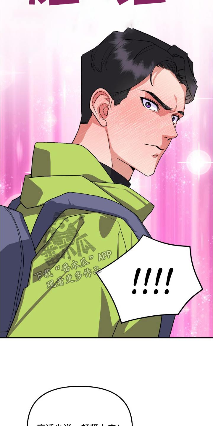 按摩治疗 - 第29章爬山 - 第13张图