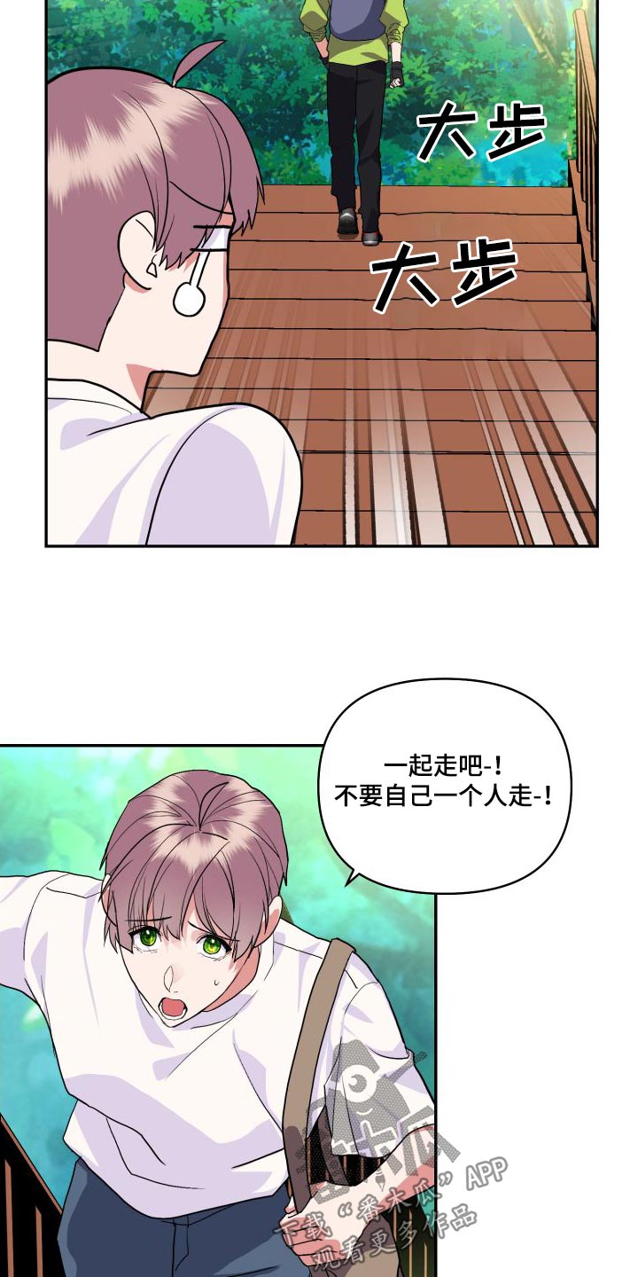 按摩治疗 - 第29章爬山 - 第15张图